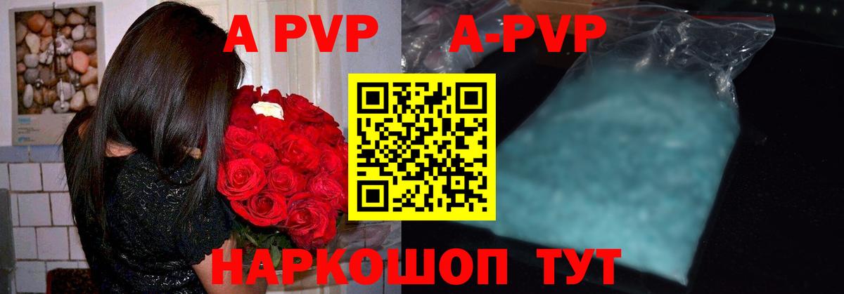 A-PVP СК КРИС  Alpha PVP  Кимры  Вход с VPN  A PVP крисы CK  A PVP крисы CK 
