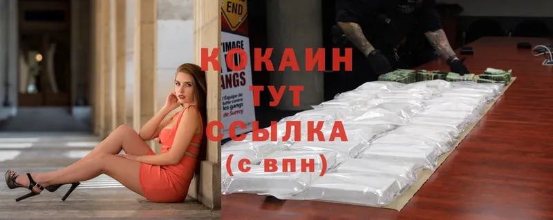 COCAIN VHQ  Кимры 