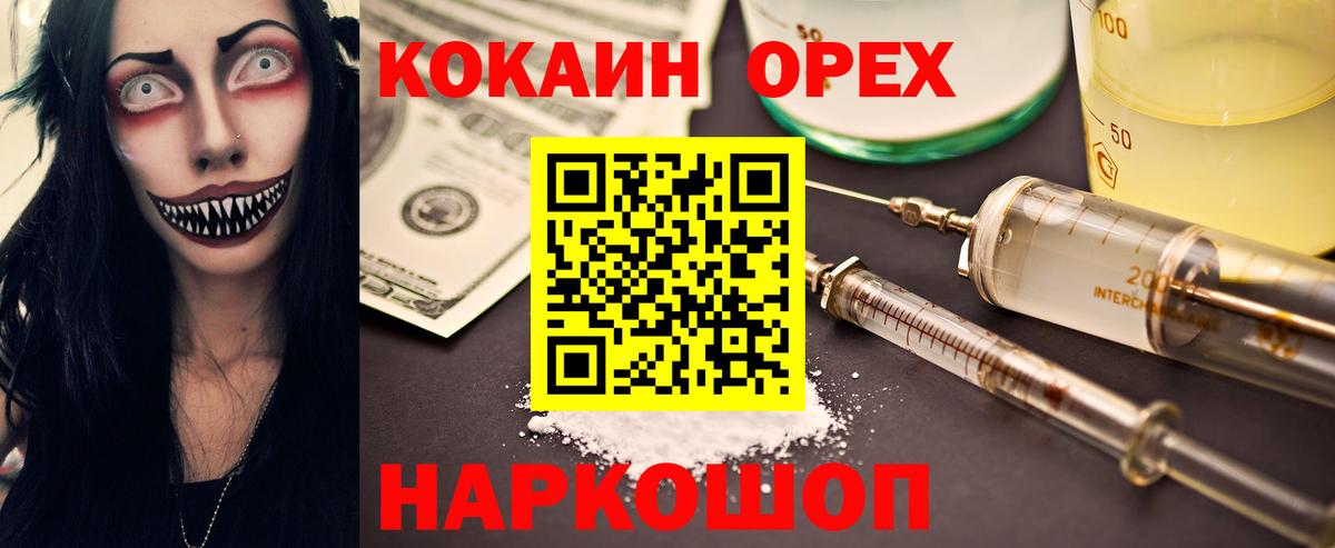 Кимры  КОКАИН  Вход с VPN  COCAIN Перу 
