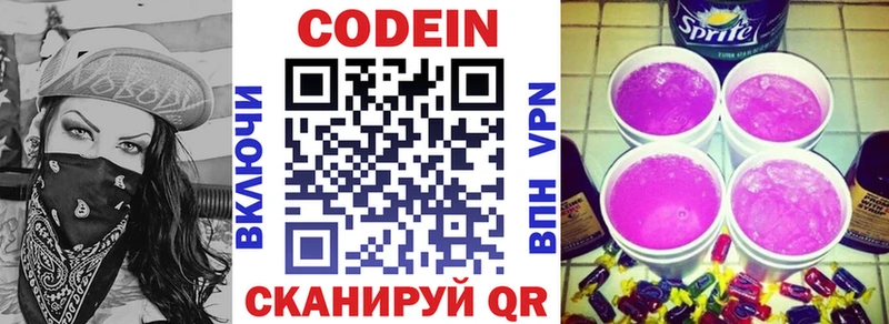 Codein напиток Lean (лин)  KRAKEN онион  Кимры 