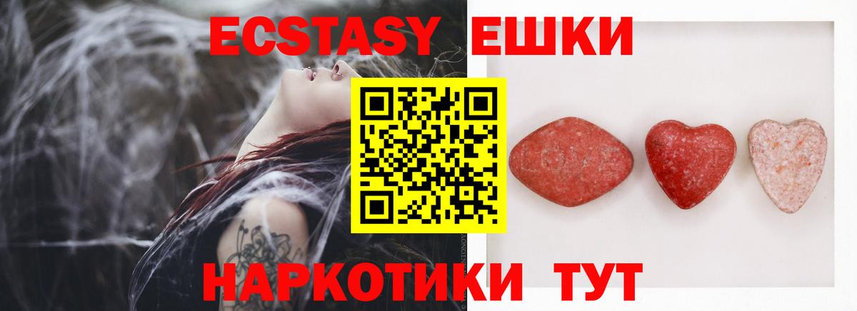 Ecstasy диски  Ecstasy ешки  omg онион  Кимры 
