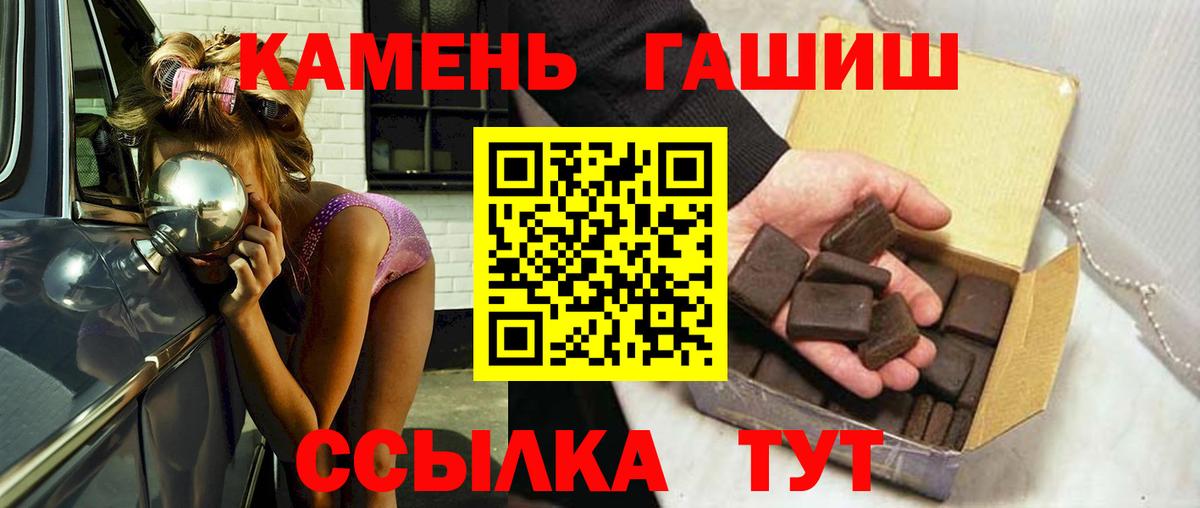 закладки  ГАШИШ гашик  Кимры  ГАШ hashish 