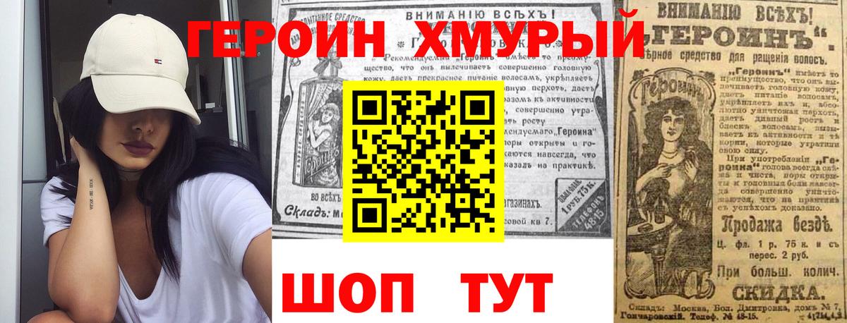 ГЕРОИН афганец  Кимры 