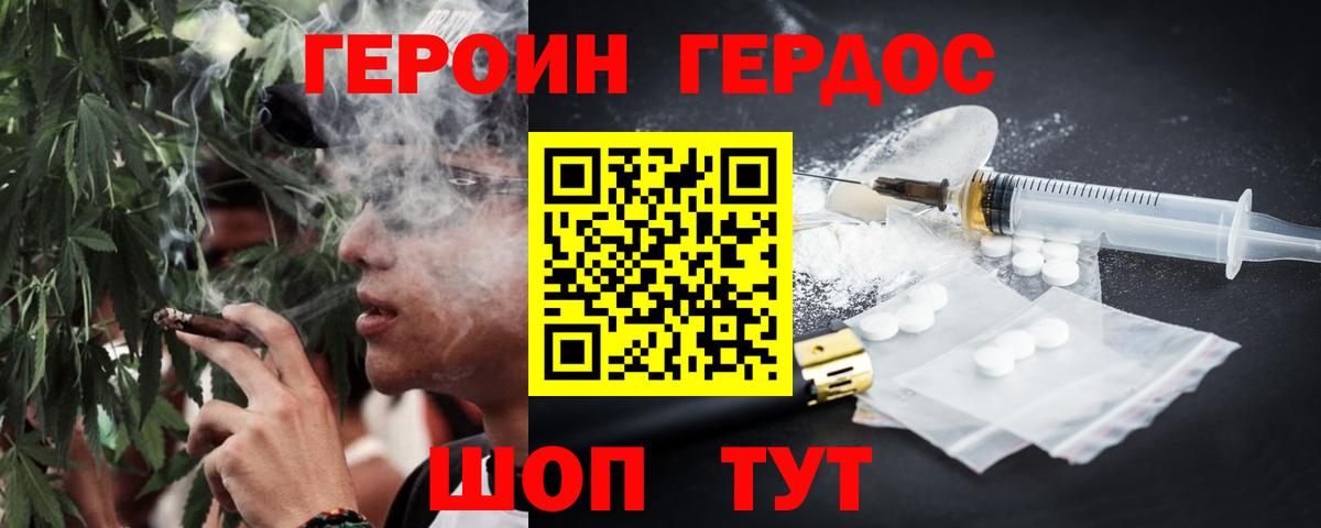 ГЕРОИН Афган Кимры