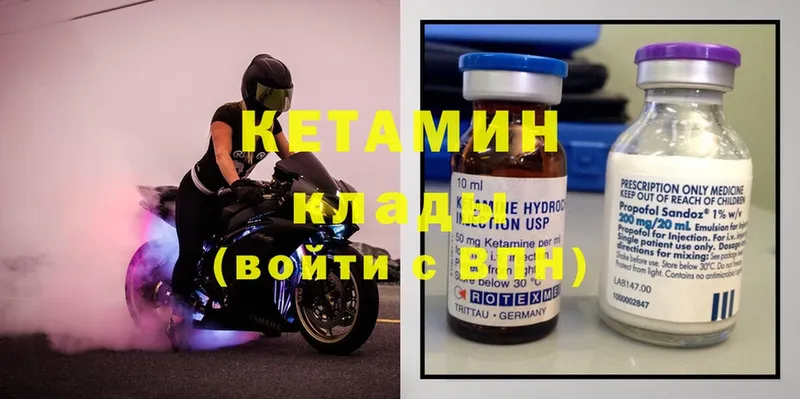 Кетамин VHQ  Кимры 