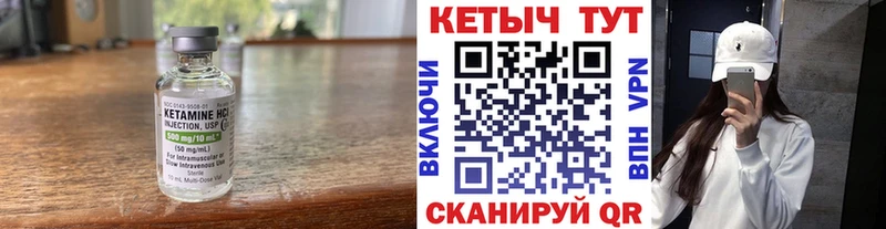 Кетамин VHQ Кимры