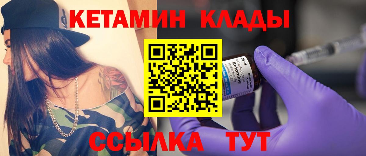 КЕТАМИН ketamine  Кимры 
