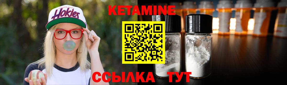 Кетамин ketamine  mega зеркало  Кимры  Вход с VPN 