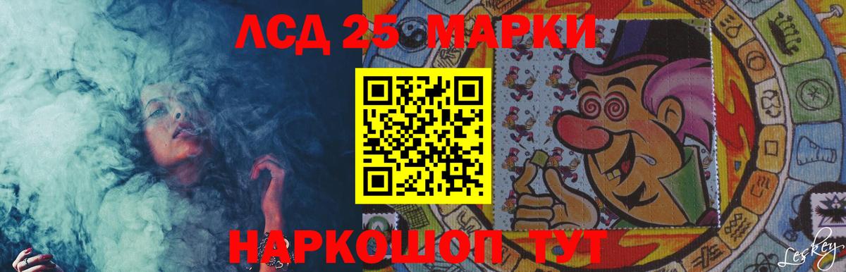 ЛСД экстази кислота  LSD-25 экстази  Кимры  ЛСД экстази кислота  Вход с VPN 