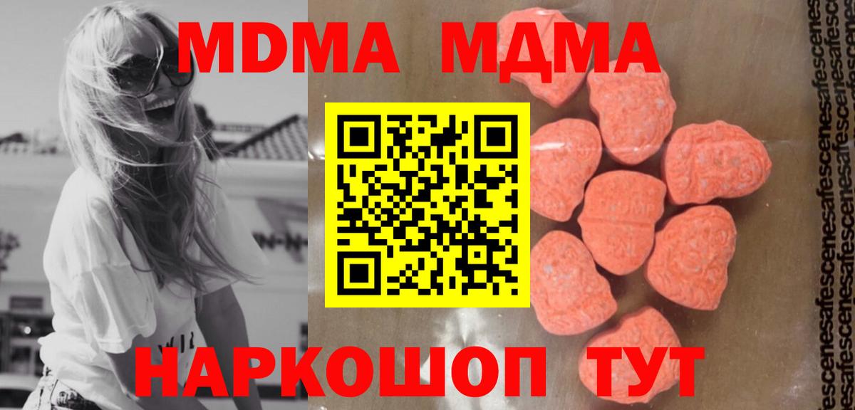 Кимры  MDMA  Вход с VPN  МДМА crystal  MDMA Molly 