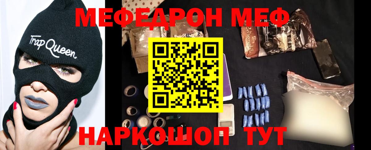Меф мяу мяу  Кимры