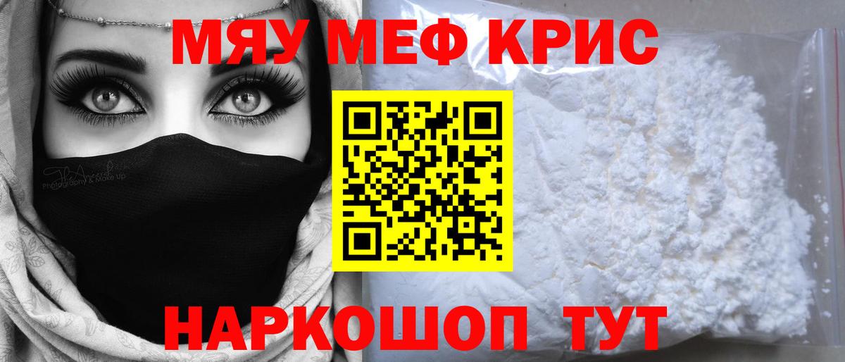 Кимры  МЯУ-МЯУ мяу мяу  Вход с VPN  Мефедрон 4 MMC 