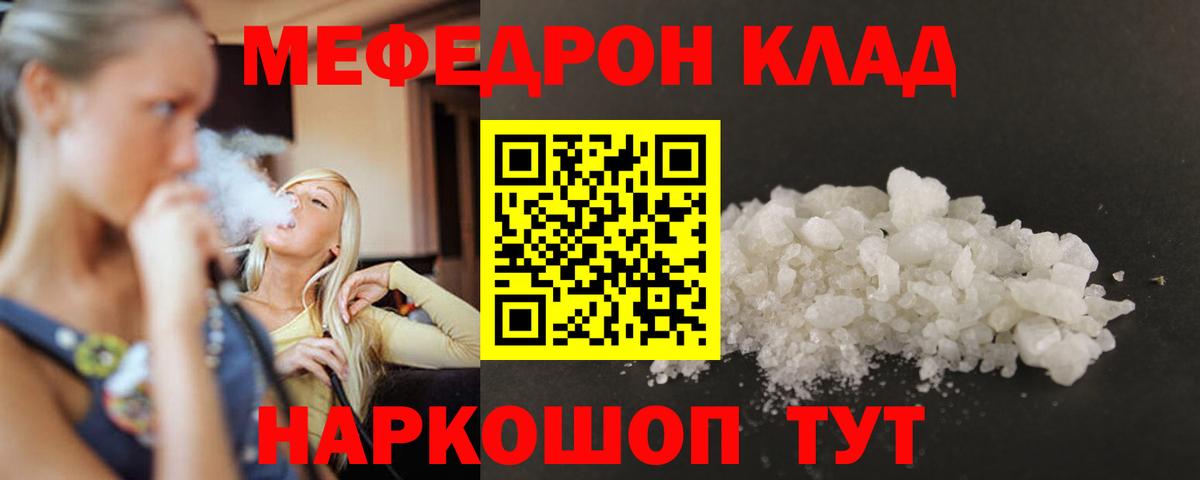 МЕФ кристаллы Кимры