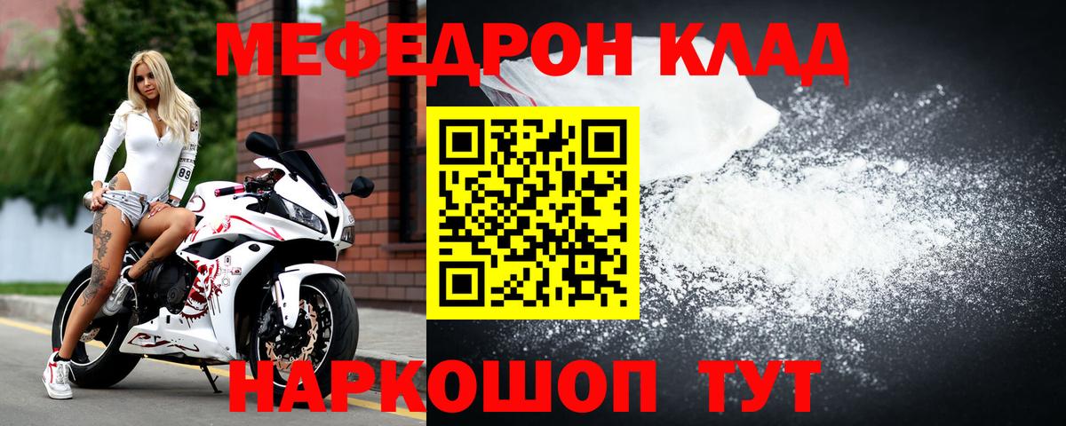 МЕФ мяу мяу  Мефедрон  Меф кристаллы  Кимры  Мефедрон 