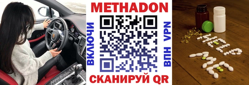 нарко площадка состав  Кимры  Метадон кристалл 