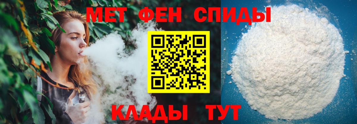 МЕТАМФЕТАМИН Methamphetamine  Кимры 