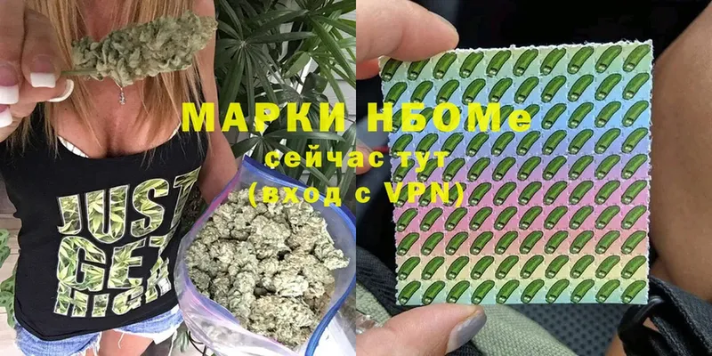 Марки 25I-NBOMe 1500мкг  купить закладку  Кимры 