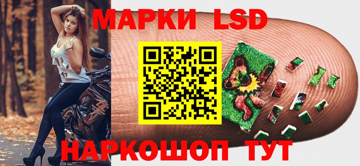 Марки 25I-NBOMe 1,8мг  Марки 25I-NBOMe 1,8мг  Кимры 