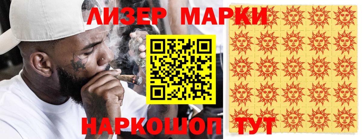 Марки N-bome 1,8мг Кимры