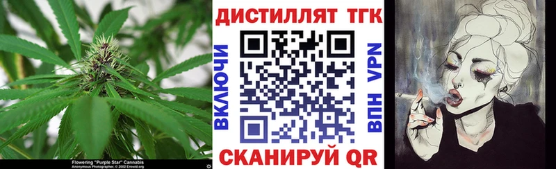 ТГК THC oil  как найти наркотики  blacksprut ссылки  Кимры 