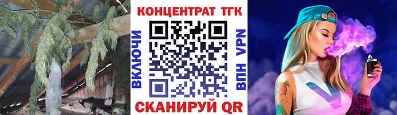 ТГК вейп Кимры