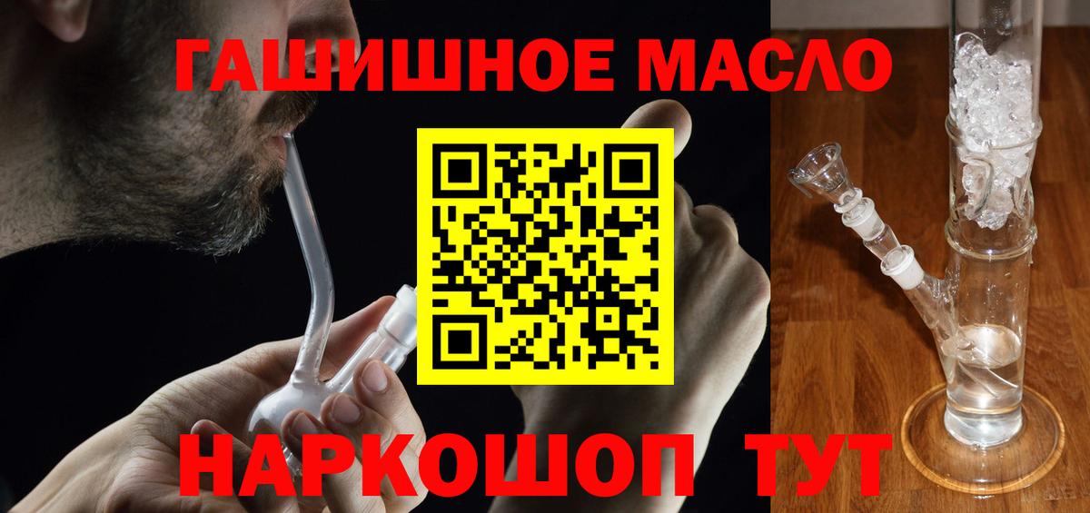 Дистиллят ТГК концентрат  Кимры 